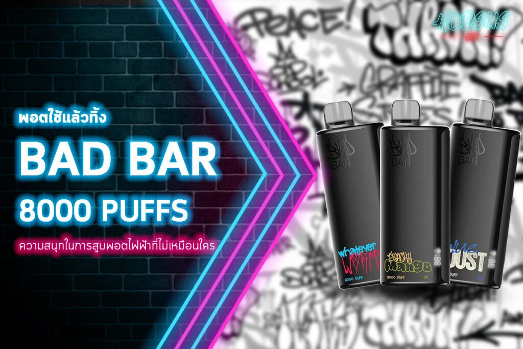 พอตใช้แล้วทิ้ง BAD BAR 8000 Puffs