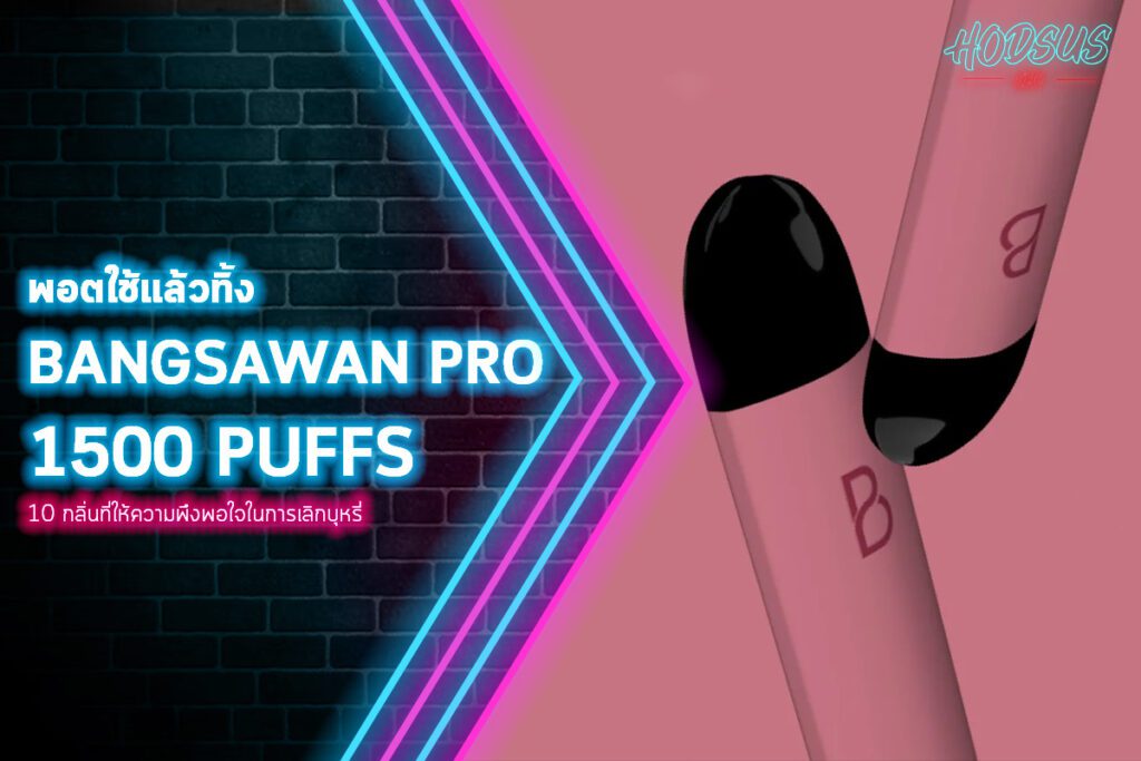 พอตใช้แล้วทิ้ง Bangsawan Pro Disposable 1500 Puffs