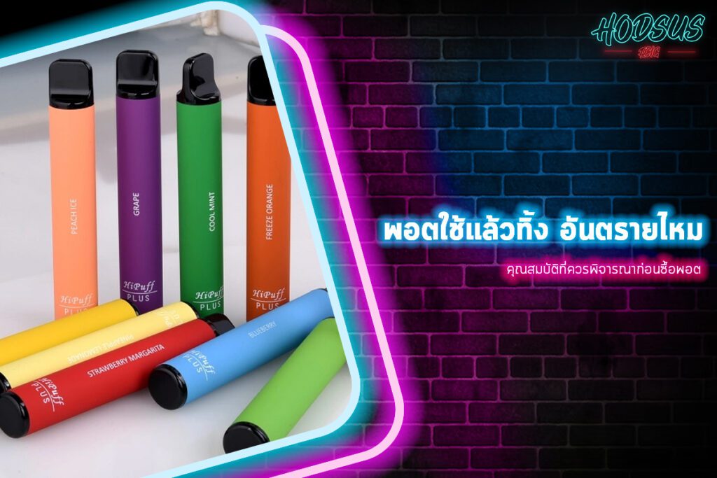 คุณสมบัติที่ควรพิจารณาก่อนซื้อพอต