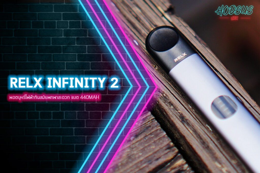 RELX Infinity 2