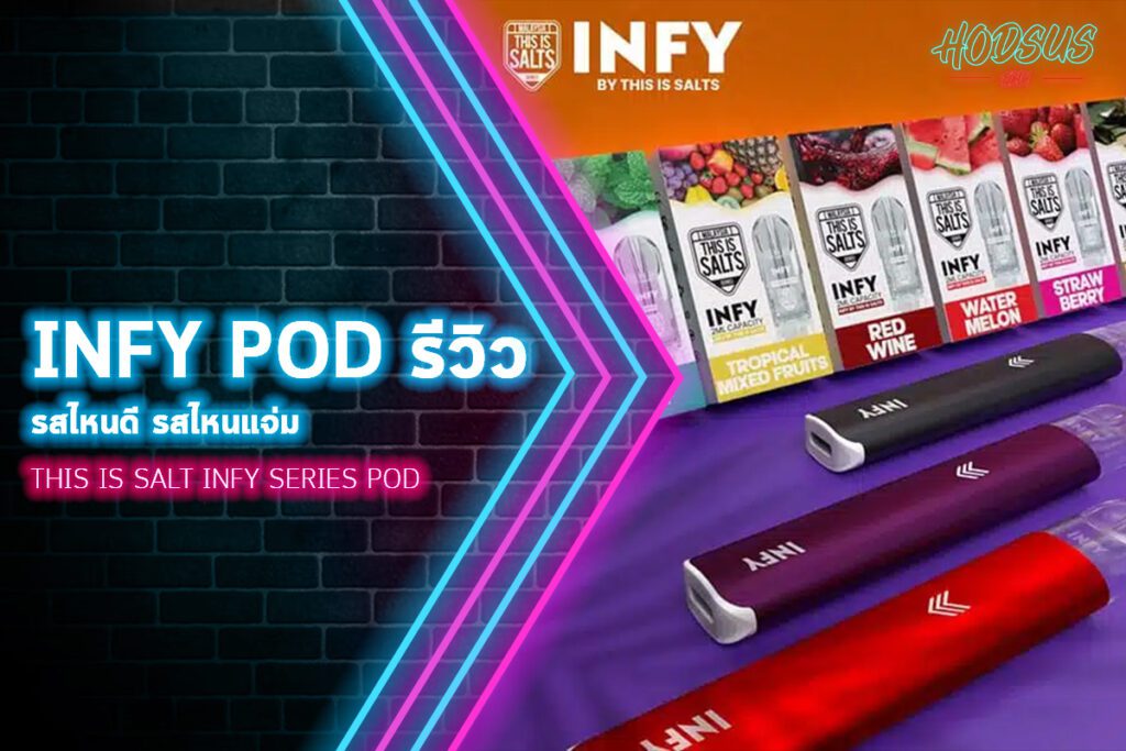 This is Salt Infy Series Pod