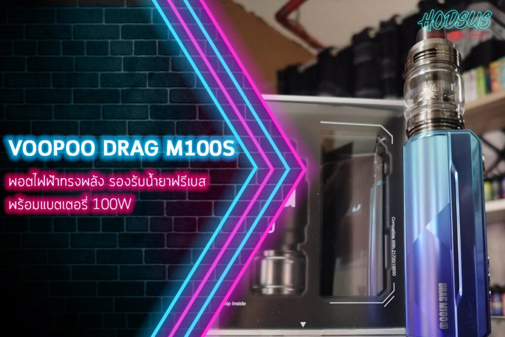 VOOPOO DRAG M100S