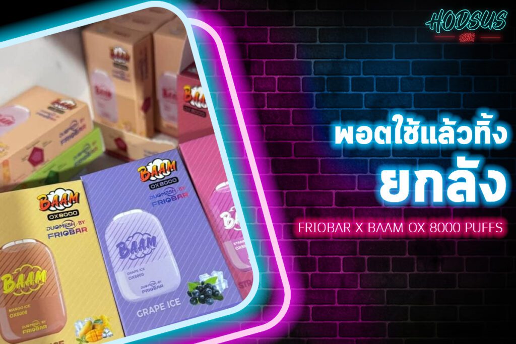 Friobar x BAAM OX 8000 Puffs