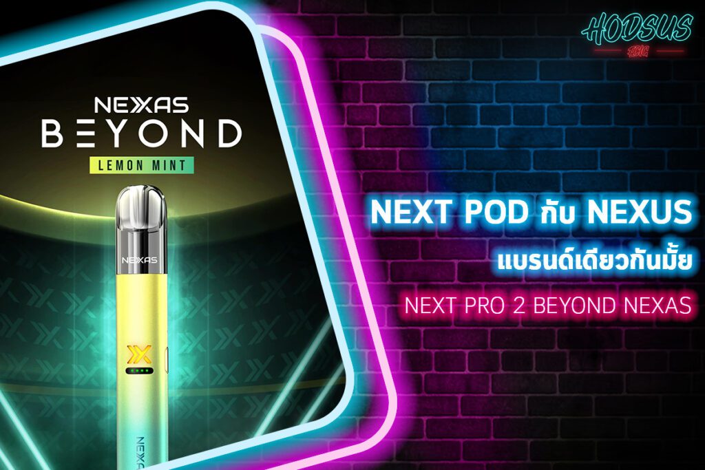 Next Pro 2 Beyond Nexas