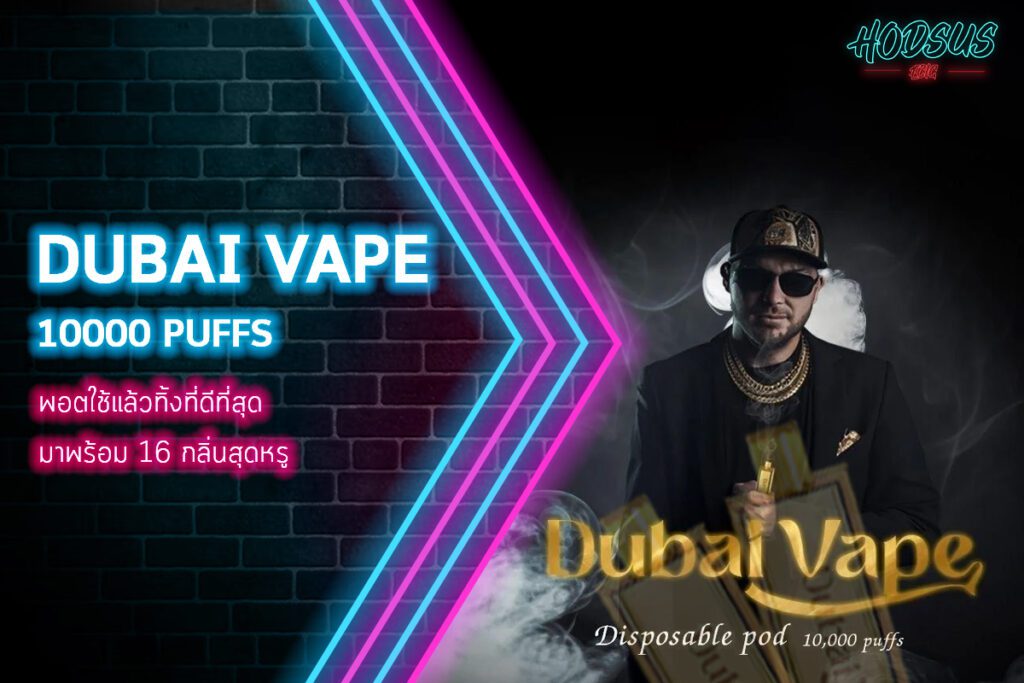 Dubai Vape 10000 Puffs