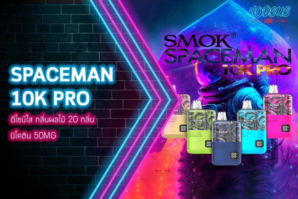 SPACEMAN 10K PRO