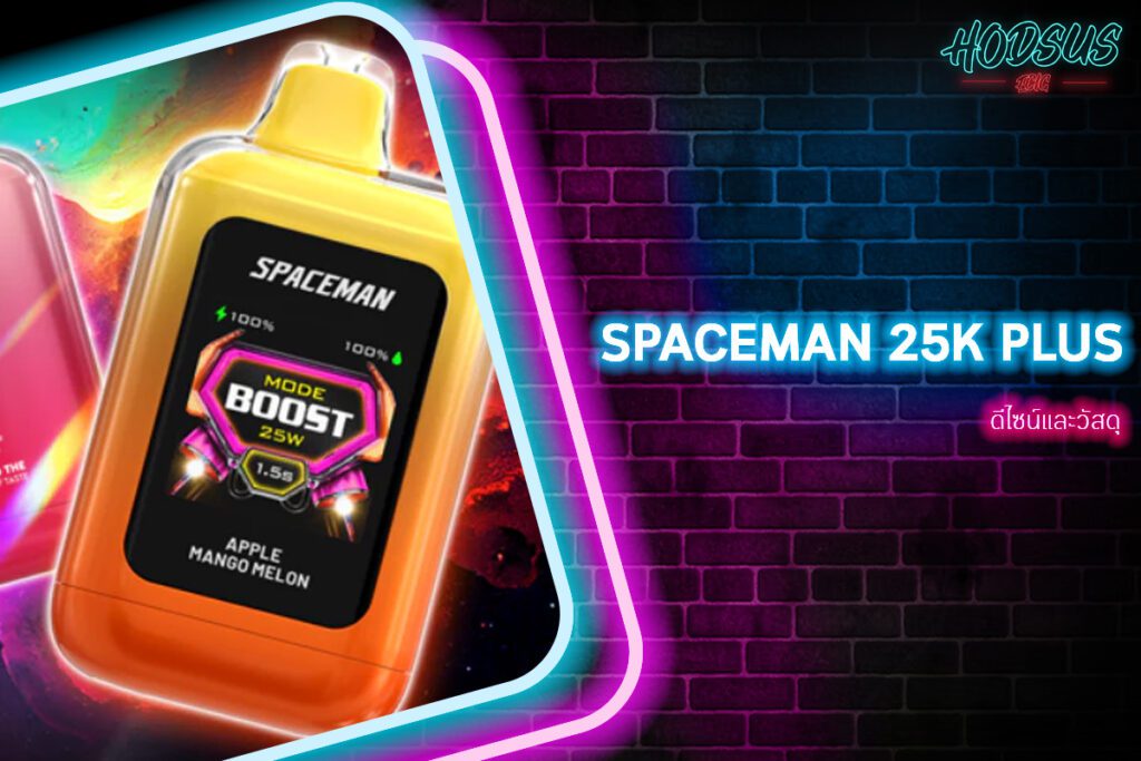 ดีไซน์และวัสดุของ Spaceman 25K Plus